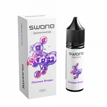 Ароматизатор SWONQ SOUR CLUSTER "Лесные Ягоды" 15мл (на 30мл)