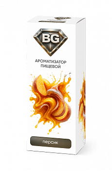 Ароматизатор BG "Персик" 15мл (на 30мл)